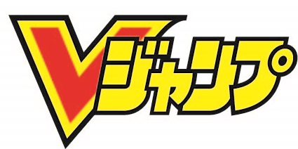 Vジャンプ2026年6月特大号 応募者全員大サービス